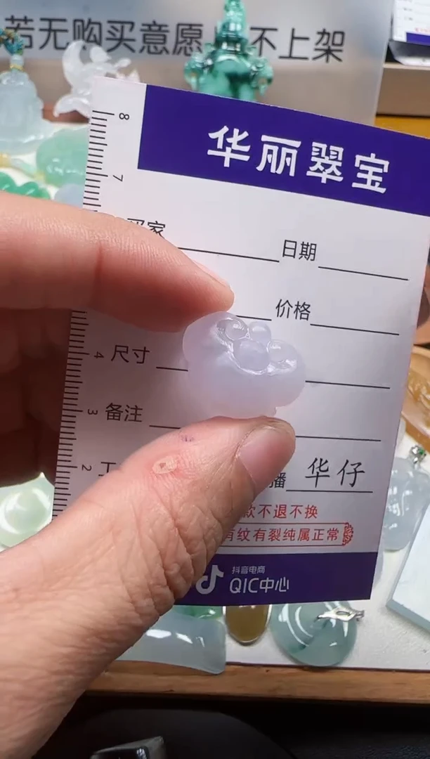 未镶嵌定制翡翠亚*              52