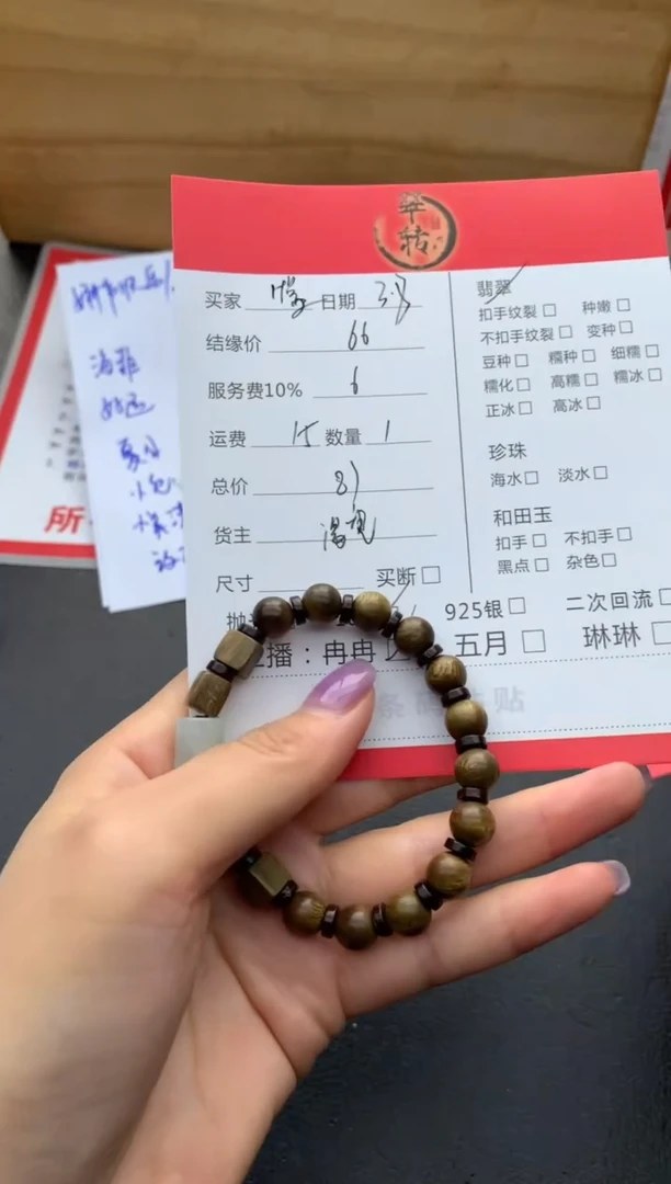 【闪购商品】翡翠手串未镶嵌手串