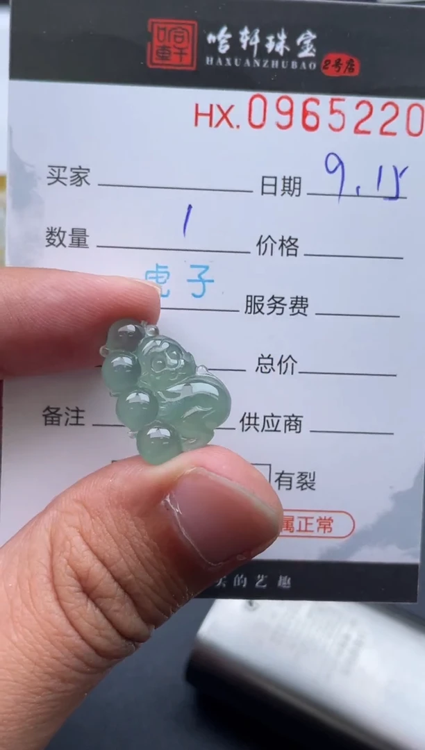 未镶嵌挂件翡翠哈轩  挂件1