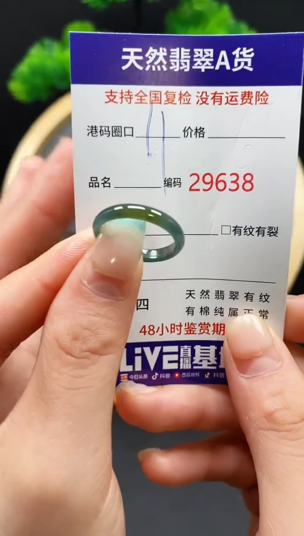 【闪购商品】翡翠戒指未镶嵌天然翡翠戒圈9638
