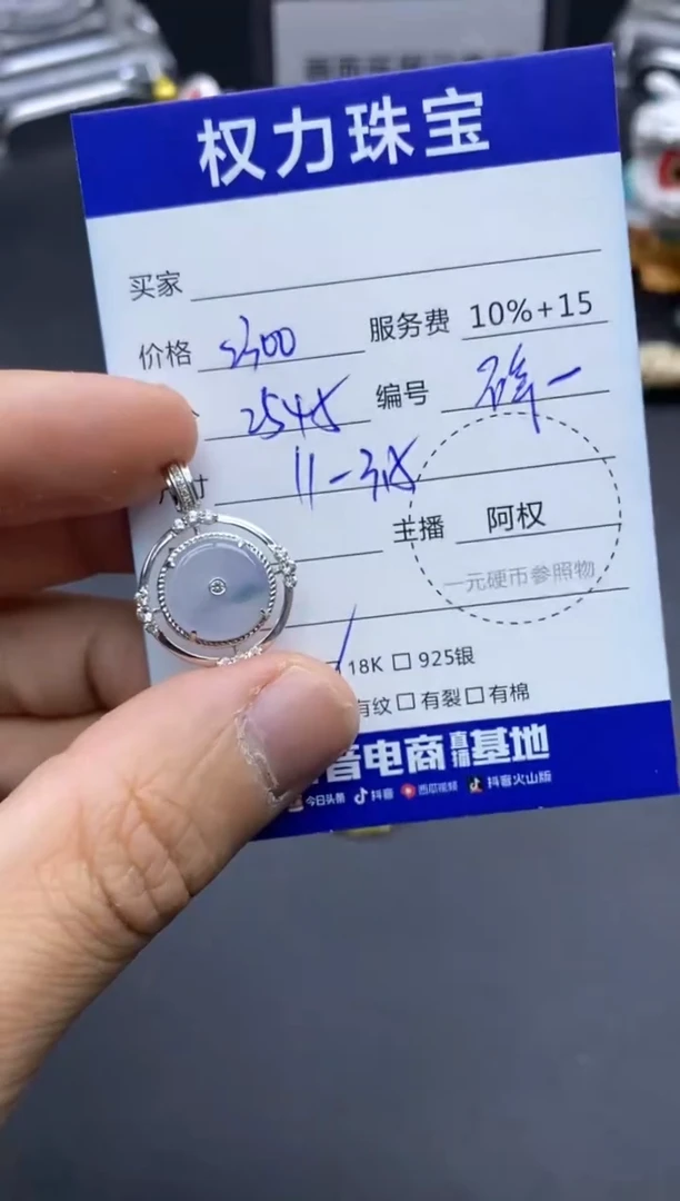 颈饰18K金镶嵌翡翠寄售不退换