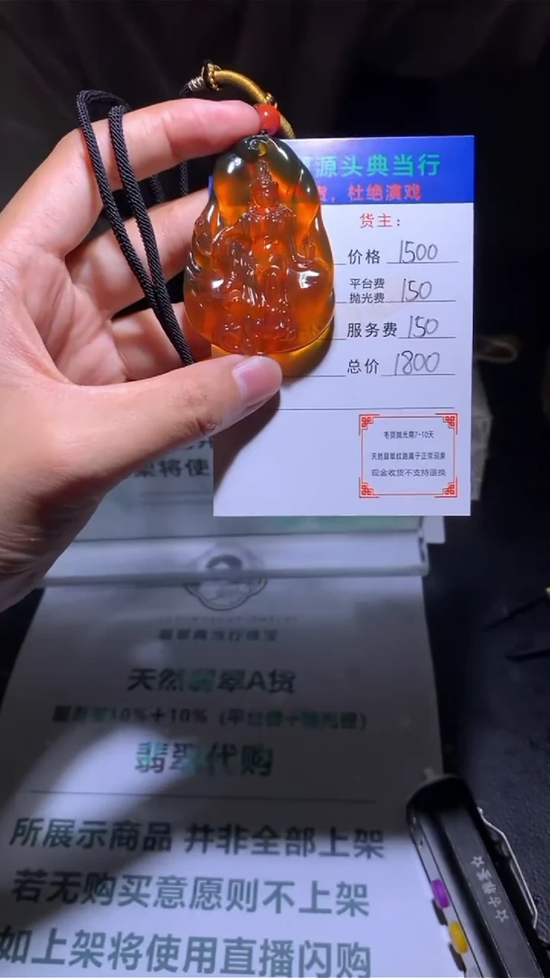 定制琥珀-毛货-不退不换-多样性发货-