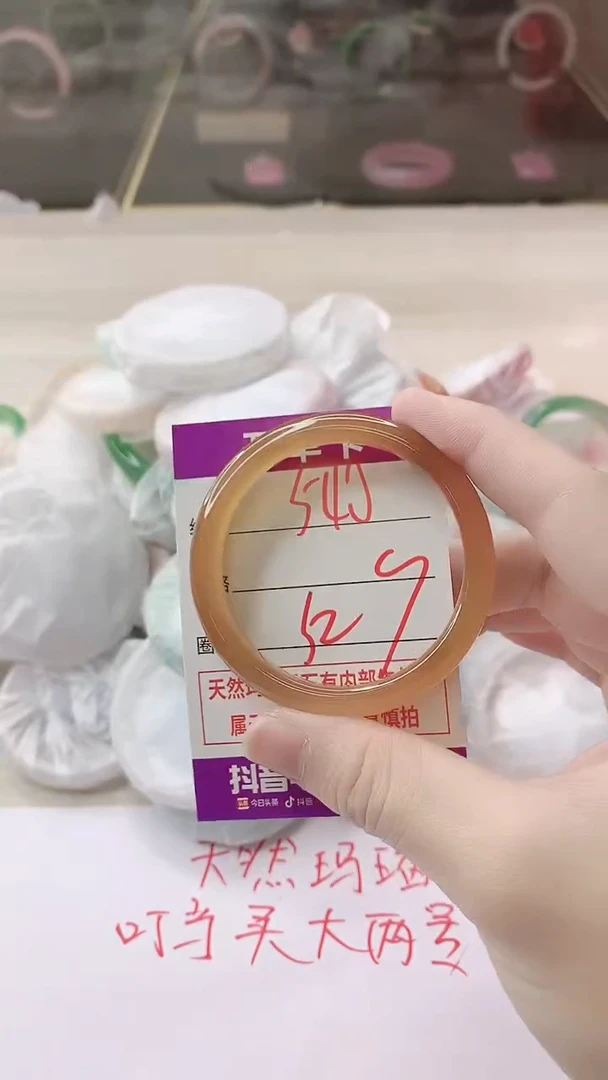 手镯玛瑙/玉髓未镶嵌540