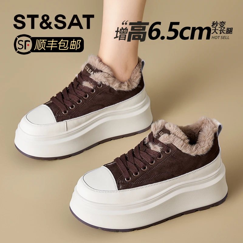 星期六真皮厚底加绒休闲鞋女2025冬季新款复古棕色松糕鞋增高板鞋