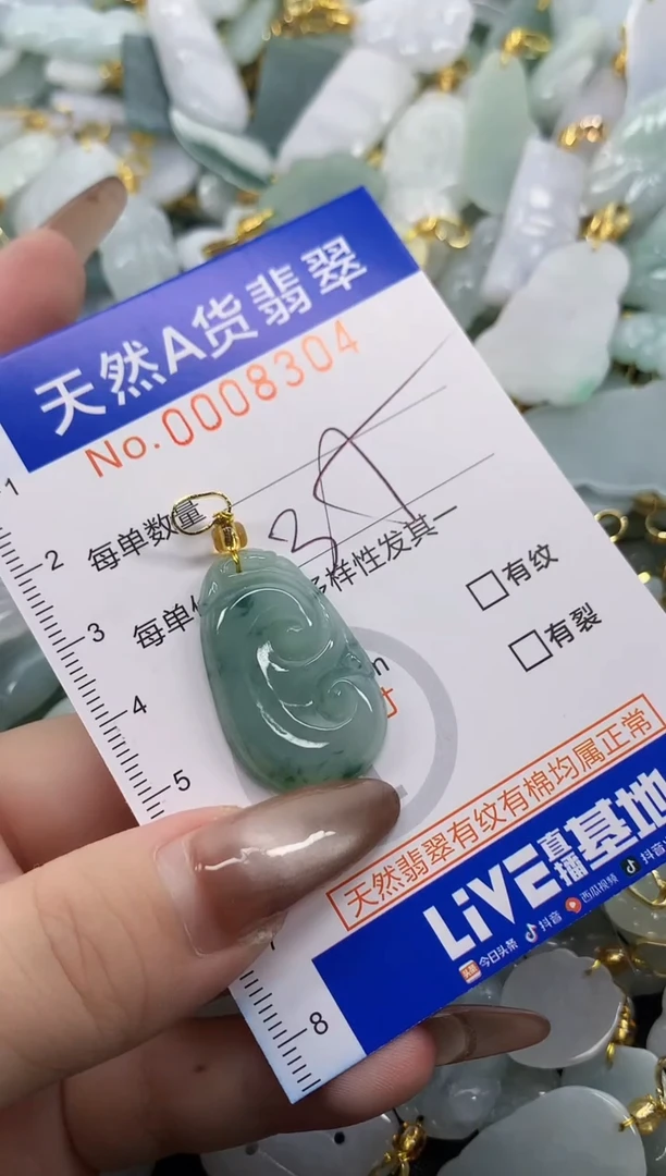 翡翠未镶嵌颈饰天然A货翡翠