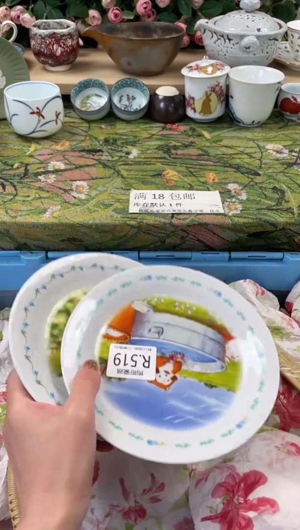 瓷片素**墨519+2闪购库存默认一件默认微瑕慎拍