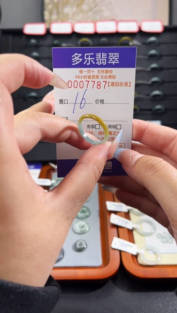 未镶嵌戒圈翡翠天然A货翡翠戒圈7787