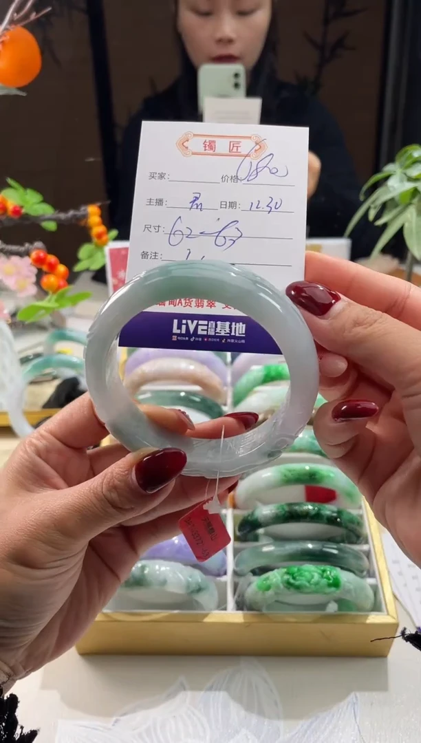 未镶嵌手镯翡翠975   翡翠手镯 62