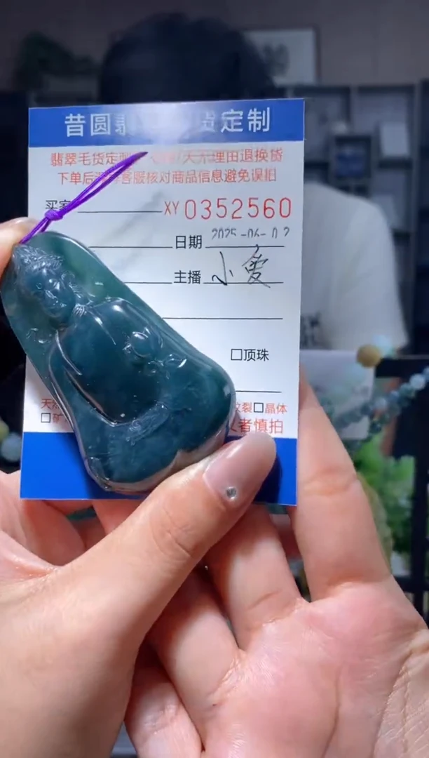 定制翡翠未镶嵌翡翠352560
