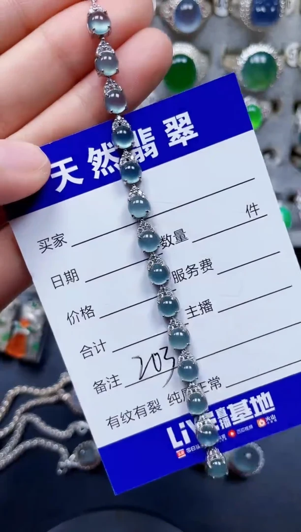 银S925镶嵌手链翡翠203