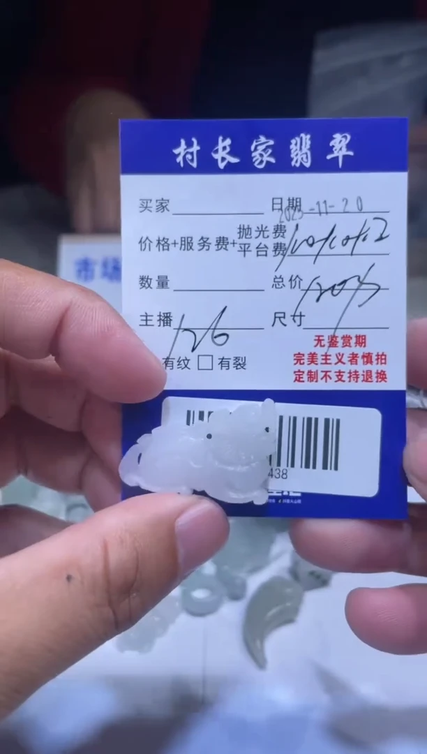 未镶嵌定制翡翠60001438