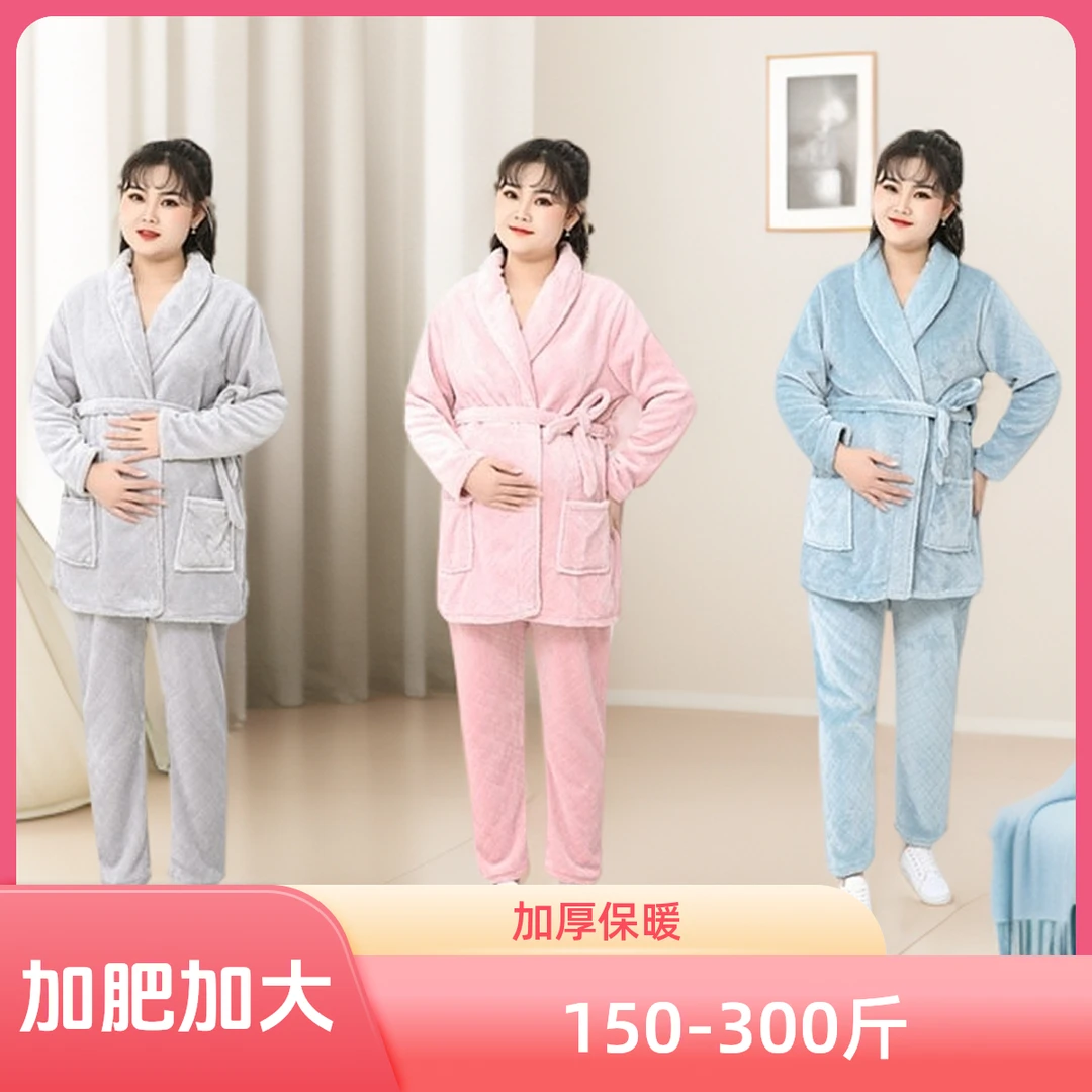 大码200斤孕产妇睡衣冬款加厚法兰绒和服套装加肥特大300斤月子服