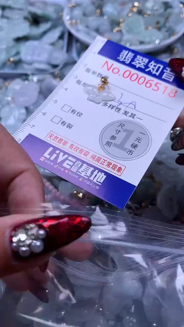 吊坠(不含链)未镶嵌翡翠6518