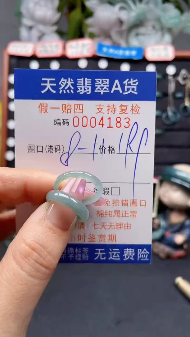未镶嵌戒指翡翠8-11*4183