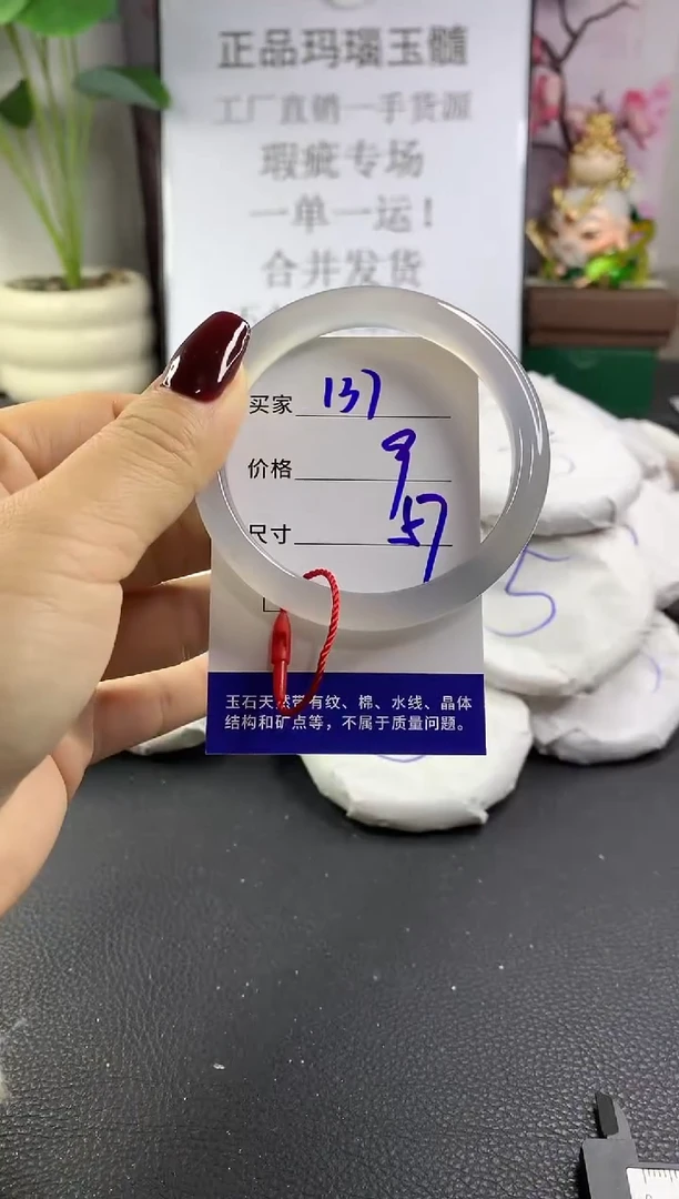 手镯玛瑙/玉髓未镶嵌137