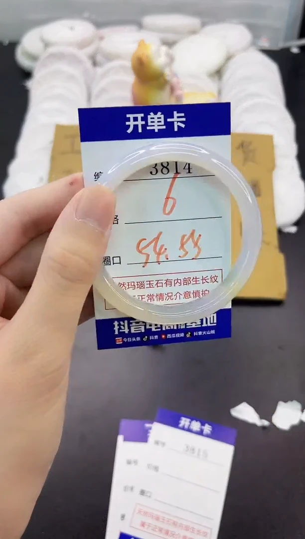 手镯玛瑙/玉髓未镶嵌3814