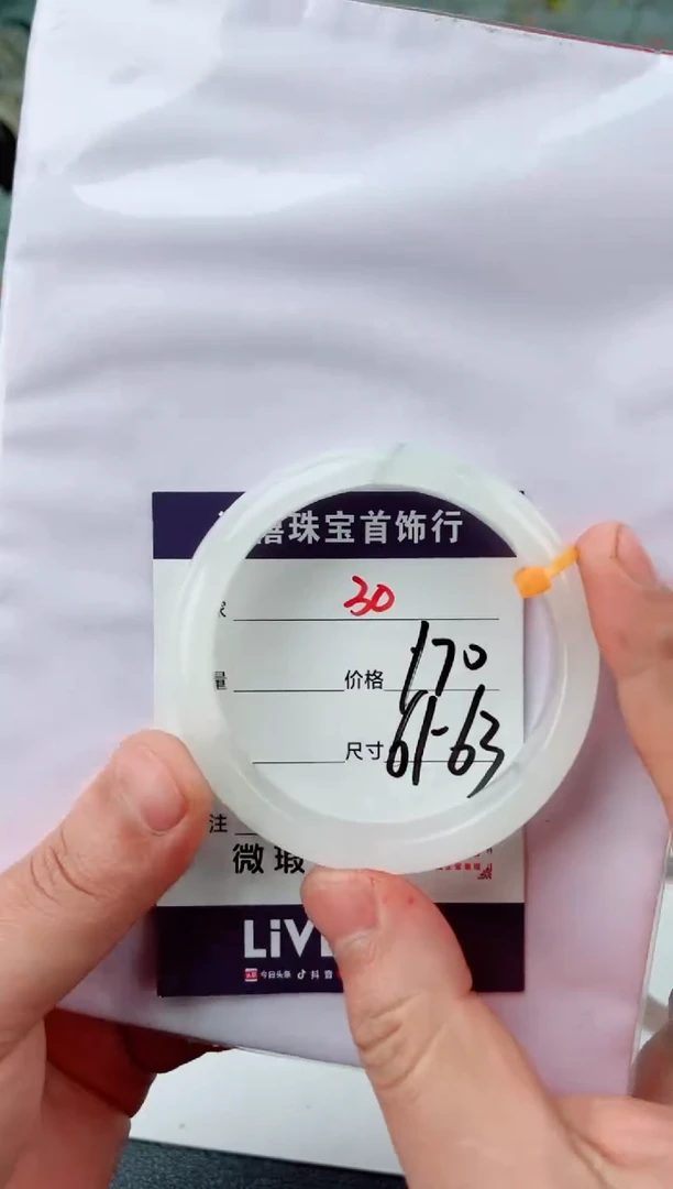 【闪购商品】石英质玉手镯未镶嵌30