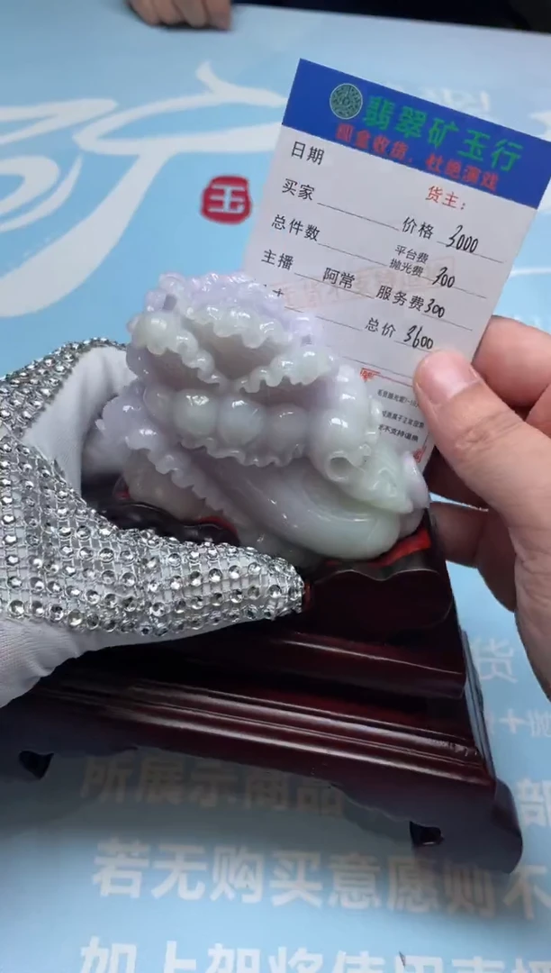 未镶嵌定制翡翠一**北-毛货-不退不换