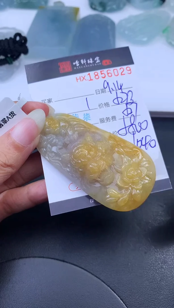 未镶嵌挂件翡翠哈轩 挂件1