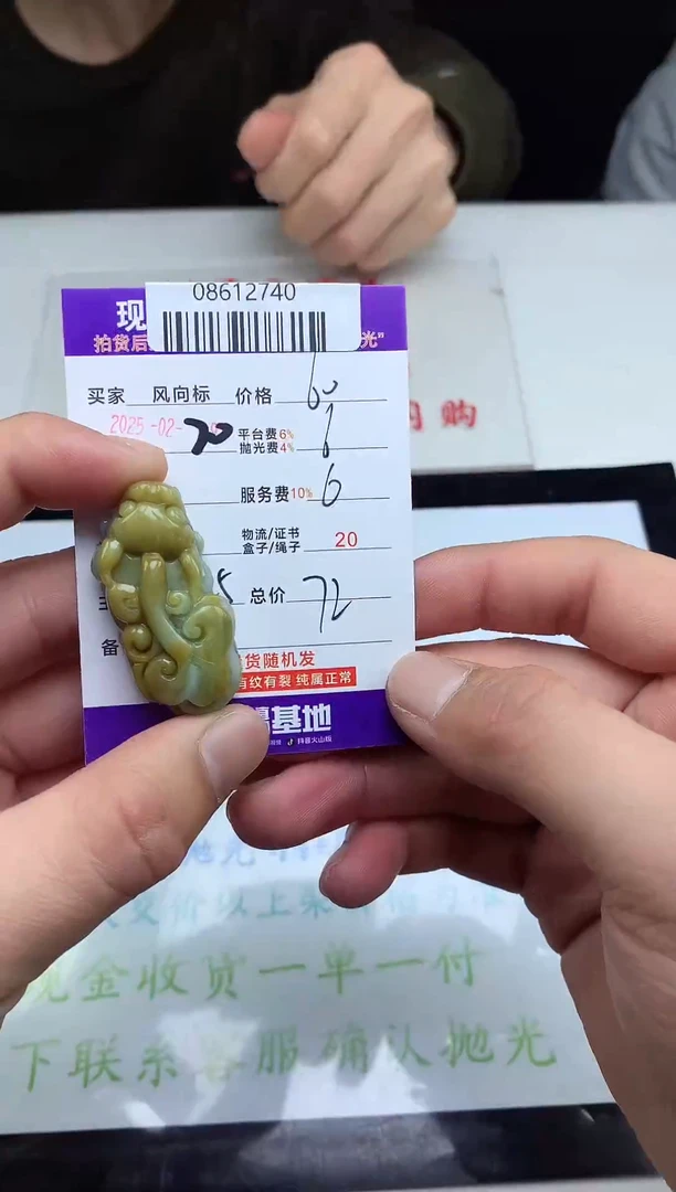 【闪购商品】定制翡翠未镶嵌天然A货翡翠（拍一发一）