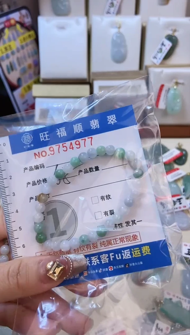 【闪购商品】翡翠颈饰未镶嵌天然缅甸A货翡翠颈饰配绳带礼盒