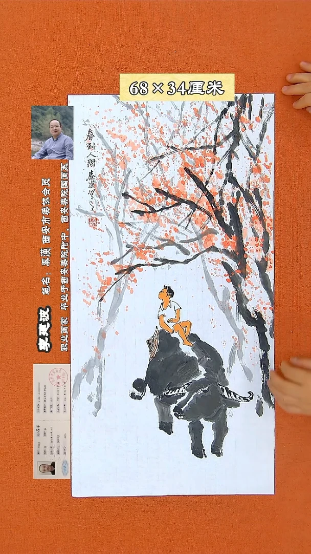 书法2a秦汉老师国画