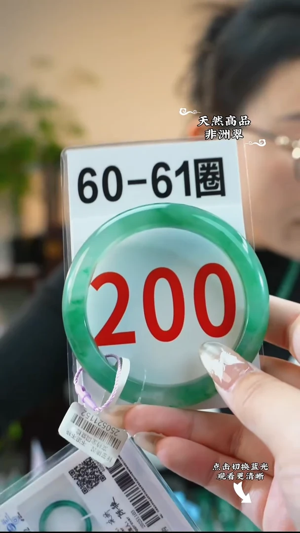 未镶嵌手镯石英质玉（非洲翠）60