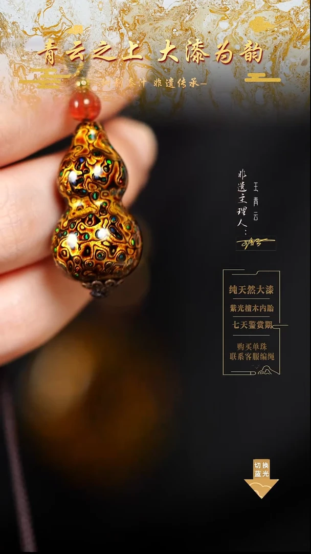 3.0黑金变彩小葫芦