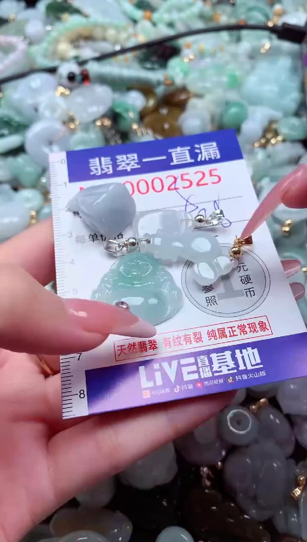 翡翠未镶嵌吊坠(不含链)2525
