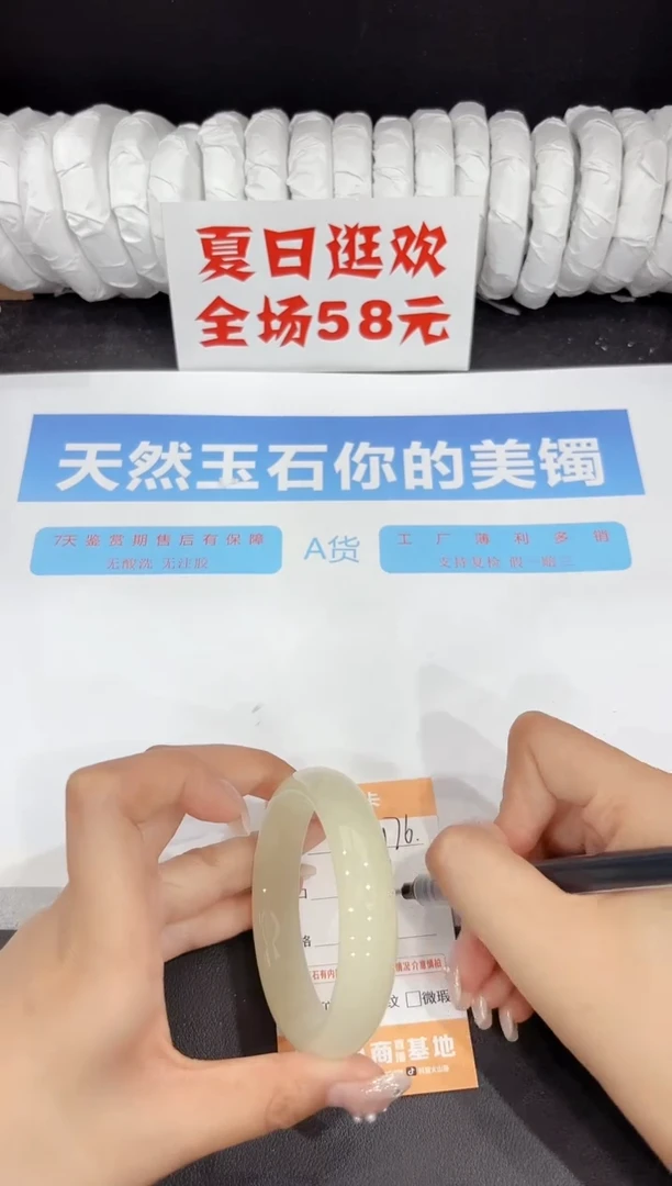 未镶嵌手镯石英质玉176-56.2