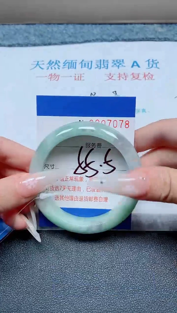 未镶嵌手镯翡翠A货手镯07078