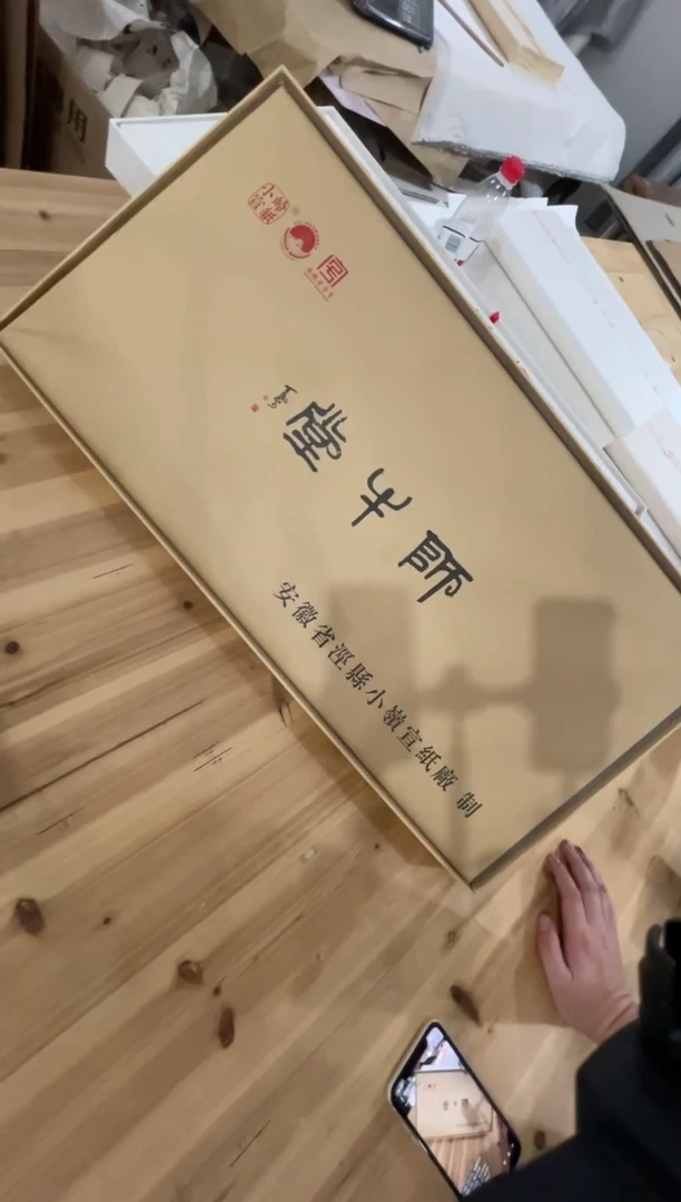 泾县小岭宣纸书法40