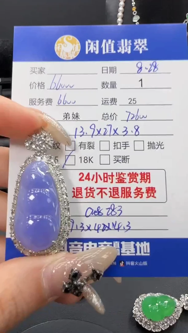 吊坠(不含链)18K金镶嵌翡翠翡翠吊坠