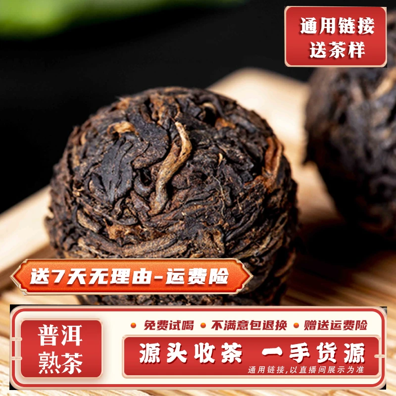 双喜姐妹  2021年熟茶龙珠20粒