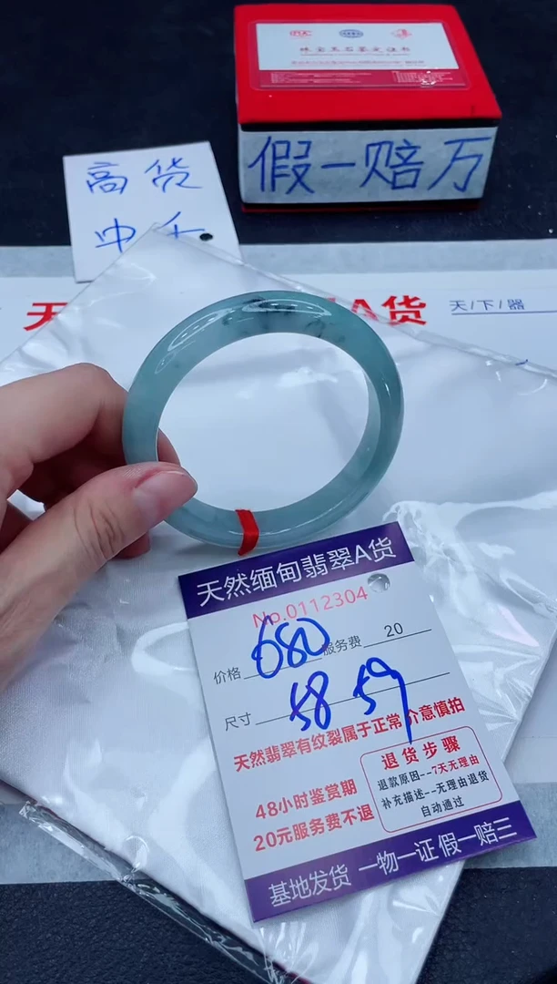 未镶嵌手镯翡翠1