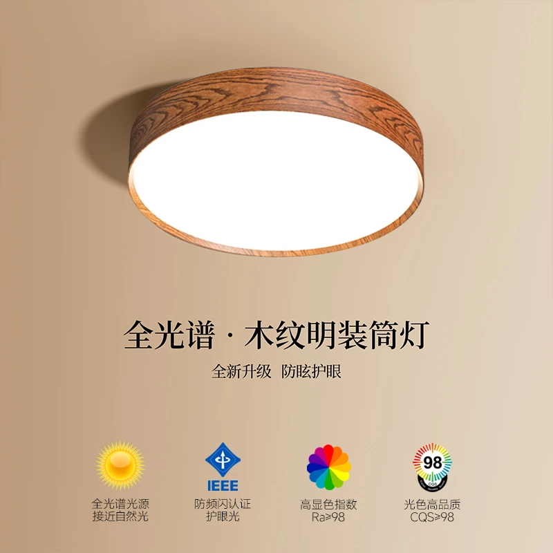 胡桃木色超薄明装筒灯侘寂新中式过道走廊家用衣帽间免打孔阳台灯