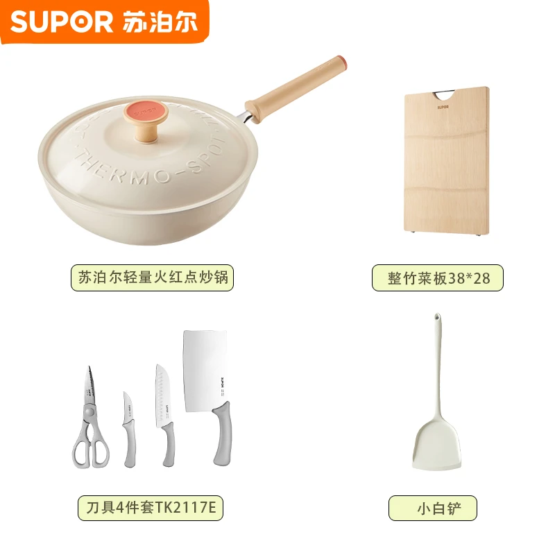 SUPOR/苏泊尔轻量火红点不粘锅无油烟煎炒锅轻便耐用进洗碗机DB