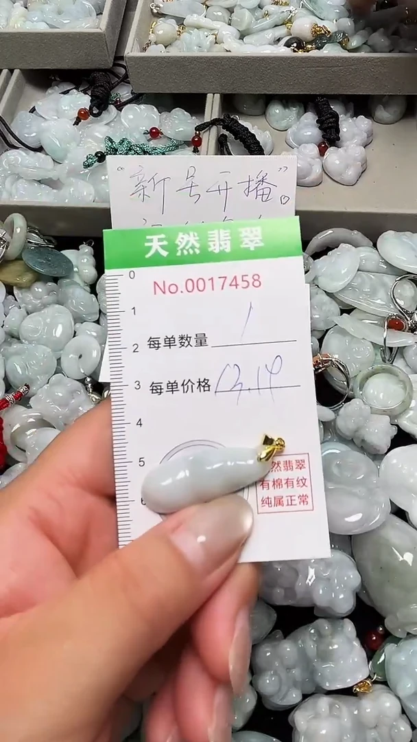 翡翠未镶嵌吊坠(不含链)7458