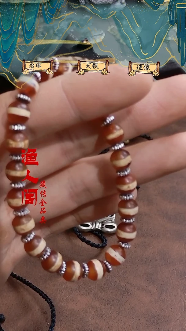 树脂制品才怪    马闹一线药师手串