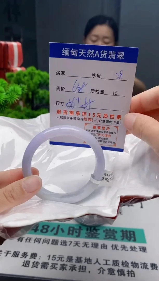 未镶嵌手镯翡翠28缅甸天然A货翡翠需包容瑕疵，介意慎拍