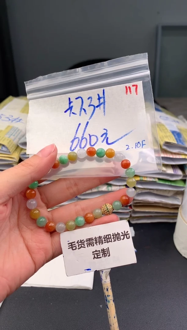 【闪购商品】定制翡翠未镶嵌毛货需精细抛光+挂件+660元