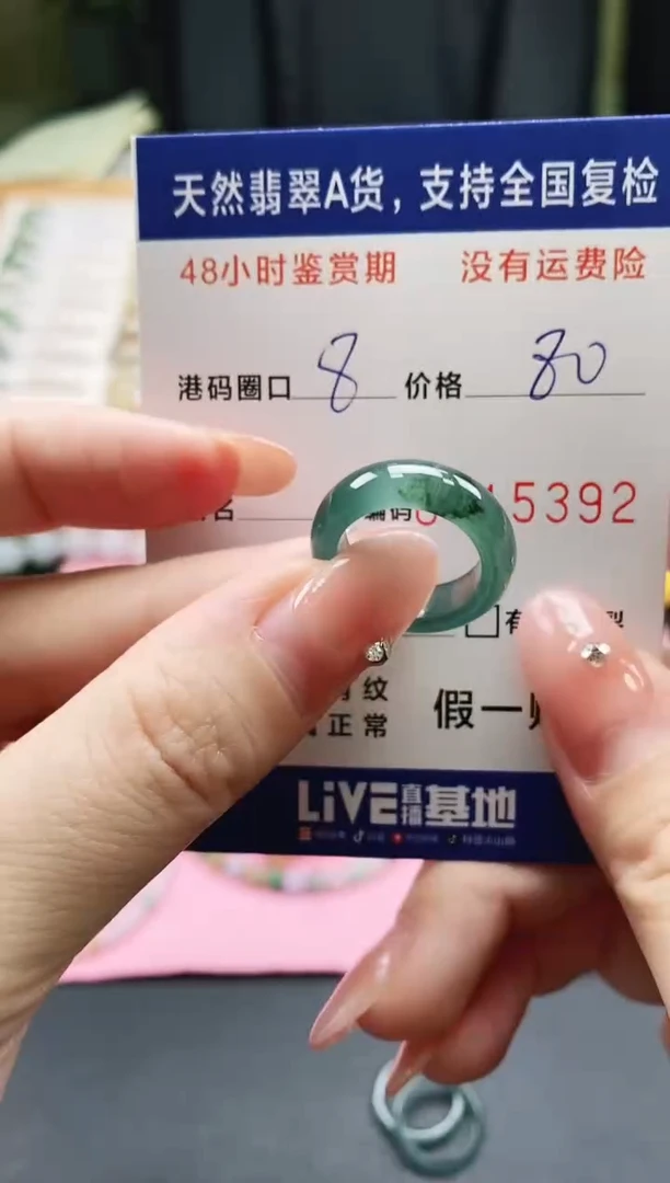 未镶嵌戒指翡翠天然A货翡翠戒圈5392