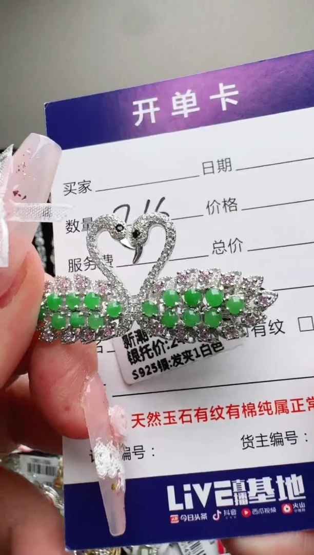 银S925镶嵌手链翡翠.