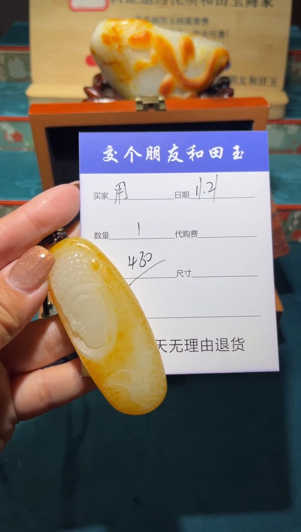 未镶嵌和田玉挂件积*商1