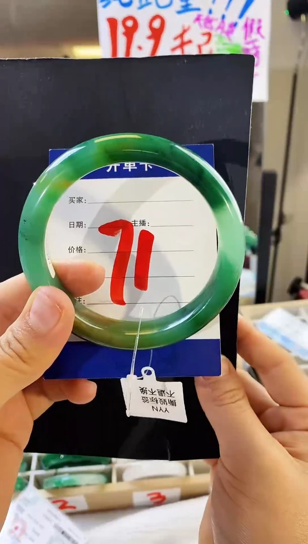 未镶嵌手镯石英质玉（非洲翠）71(60-61)