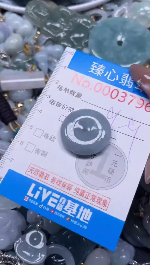 颈饰未镶嵌翡翠3796