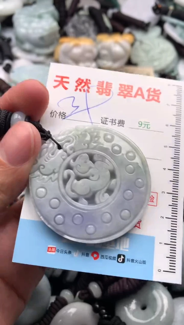 【闪购商品】翡翠吊坠(不含链)未镶嵌1