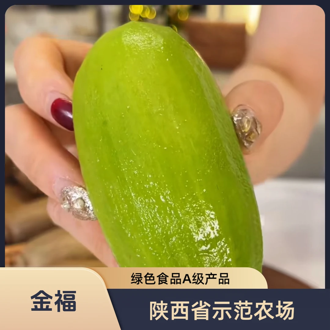 陕西省示范农场-金福猕猴桃-硬果即食，酸甜可口