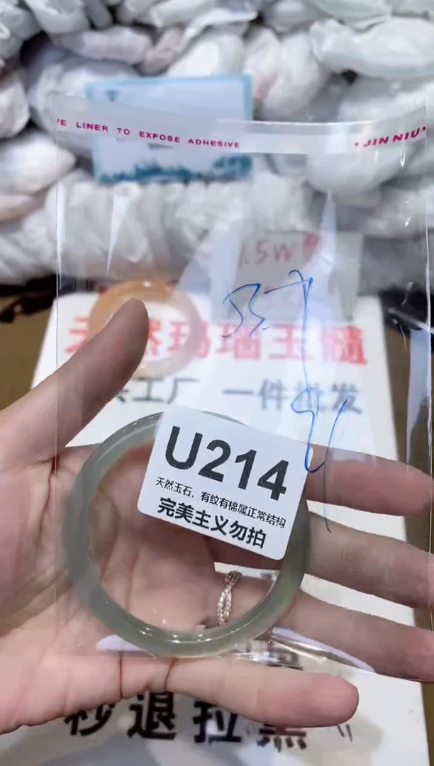 手镯玛瑙/玉髓未镶嵌54