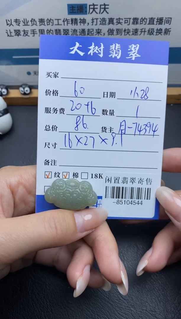 颈饰未镶嵌和田玉多人-85104544